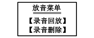 福建福建海湾消防广播电话一体机GST-GD-N90电话录音回放