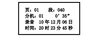 福建福建海湾消防广播电话一体机GST-GD-N90电话录音回放
