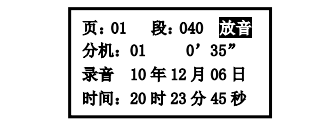 福建福建海湾消防广播电话一体机GST-GD-N90电话录音回放