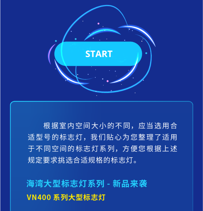 福建海湾大型中型标志灯系列灯具使用要求