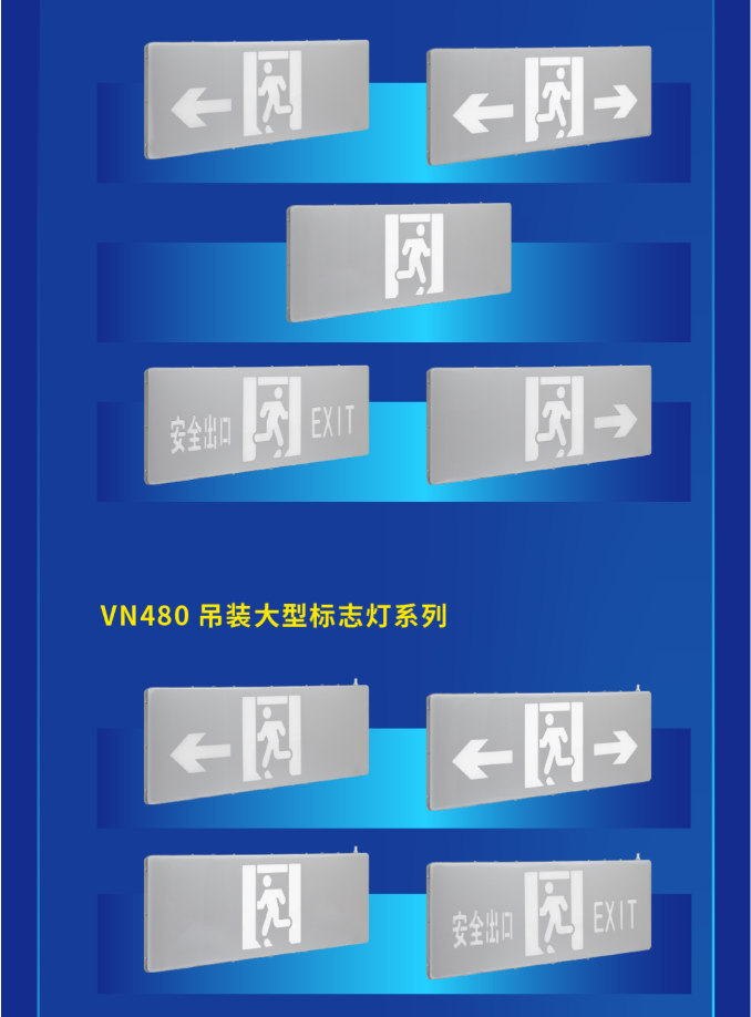 福建海湾大型中型标志灯系列灯具展示