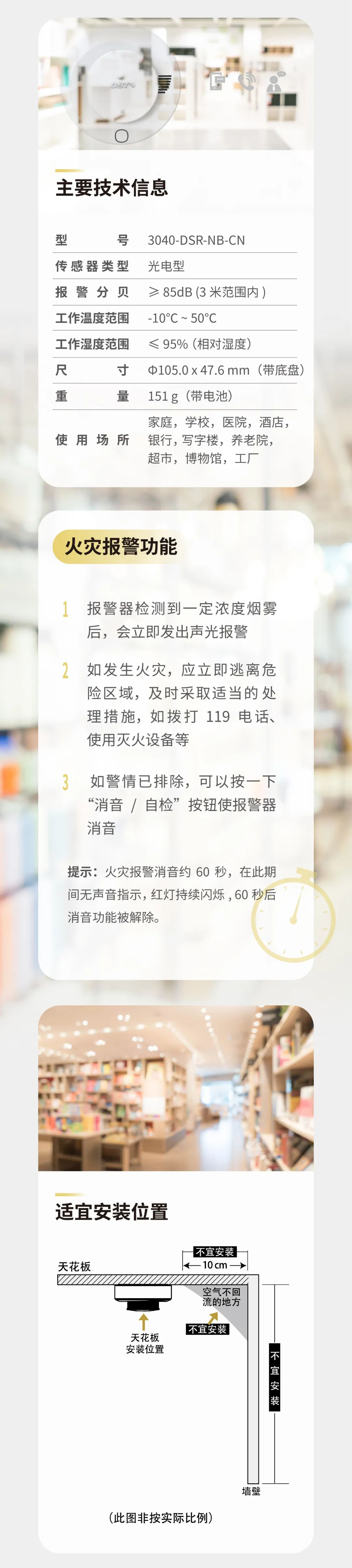 福建福建海湾消防GST全新一代NB独立式气感探测器介绍