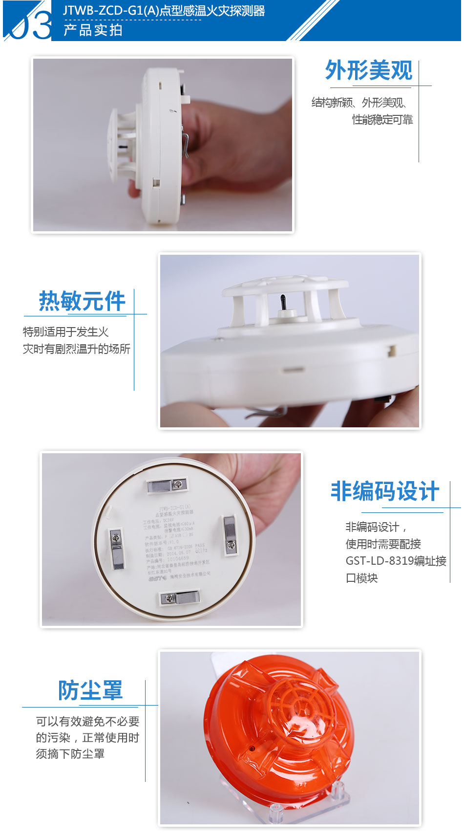 JTWB-ZCD-G1(A)点型感温火灾探测器产品实拍图