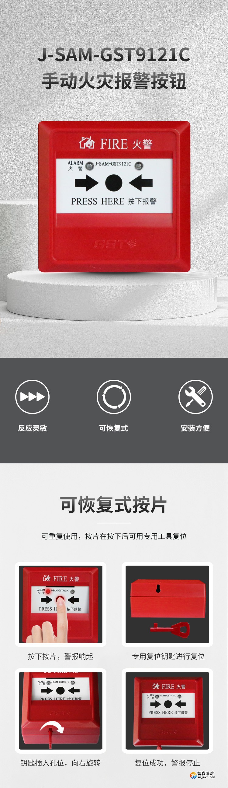 福建海湾J-SAM-GST9121C手动火灾报警按钮1