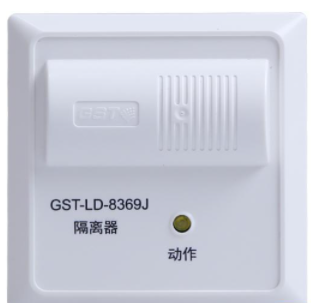 福建海湾GST-LD-8369J隔离器|隔离模块