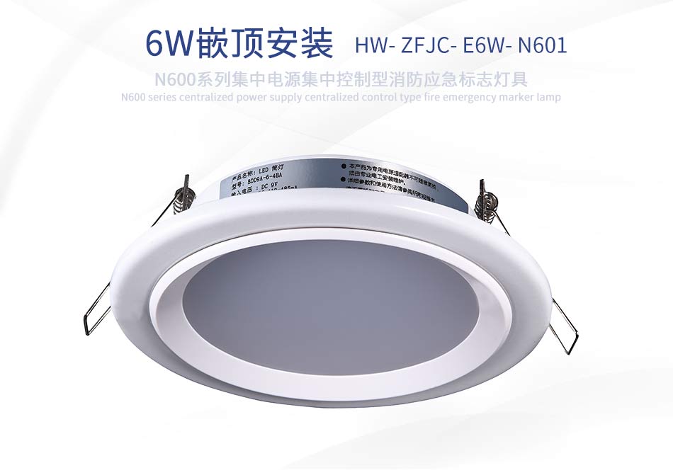 福建海湾N600系列应急照明设备