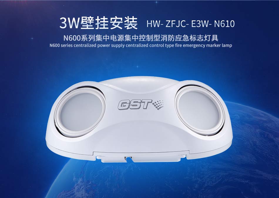 福建海湾N600系列应急照明设备