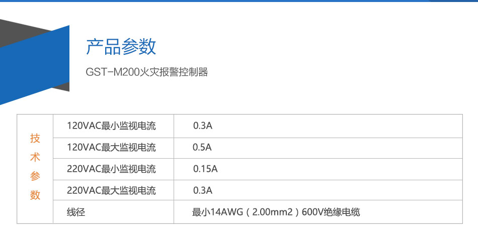 GST-M200福建火灾报警控制器参数