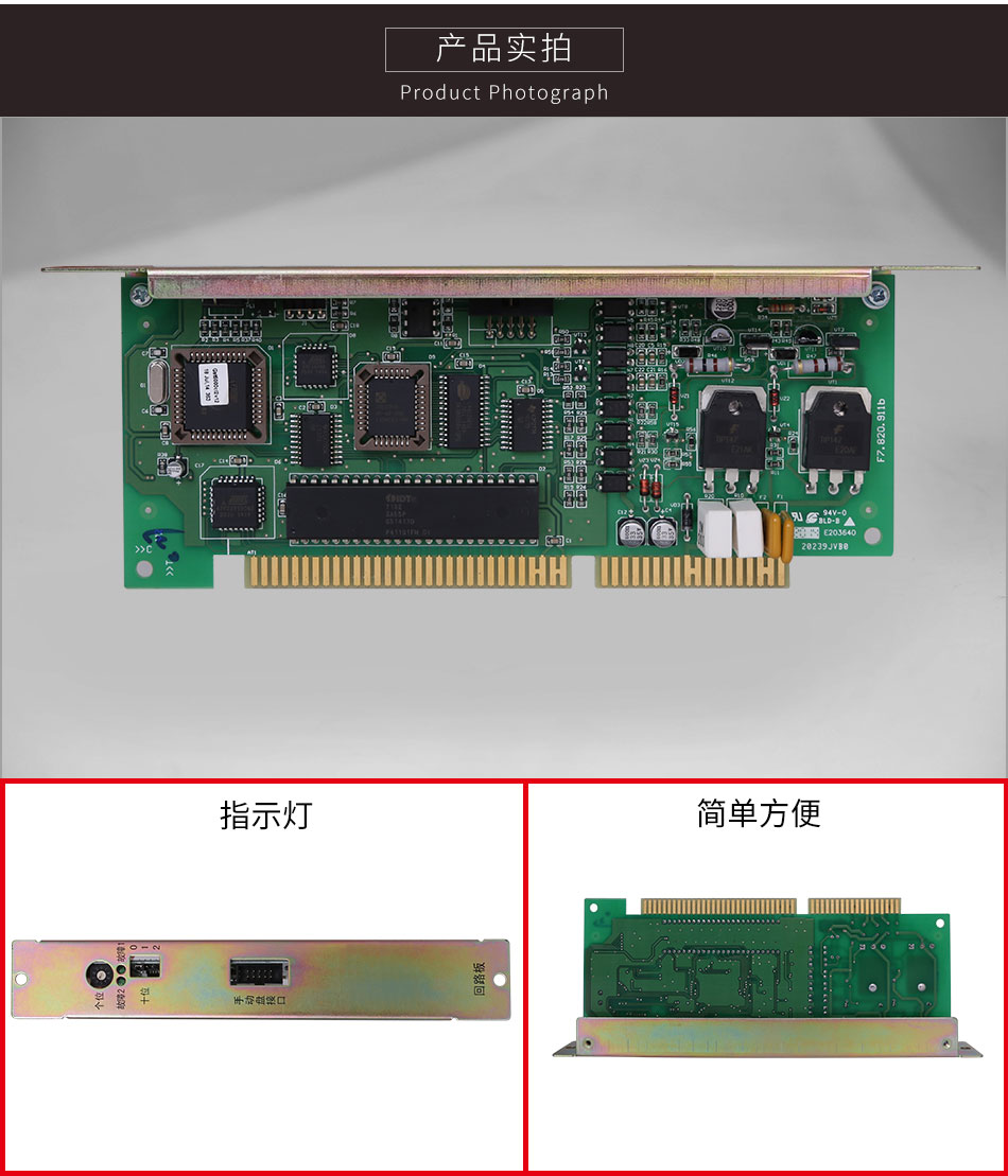 JB-HB-GST242福建火灾报警控制器(联动型)单回路板细节